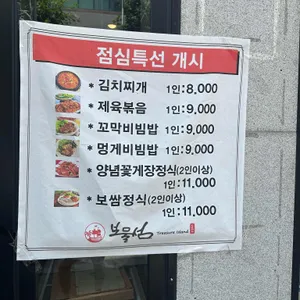 보물섬 리뷰 사진