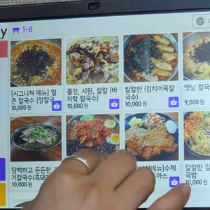 탐라칼국수 리뷰 사진