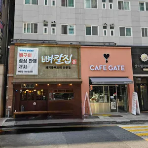 뼈칼집 리뷰 사진