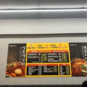 양푼생갈비 리뷰 사진