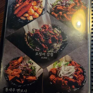 이자카야 우규 리뷰 사진