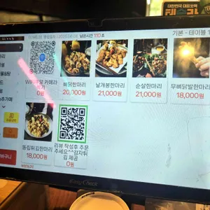 허대구대구통닭 리뷰 사진