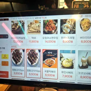 허대구대구통닭 리뷰 사진