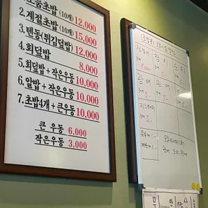 제주도초밥 리뷰 사진