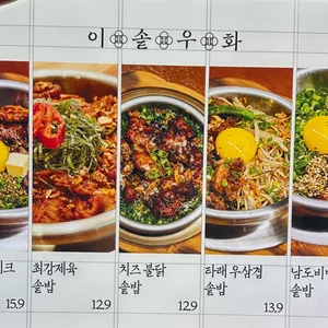 이솥우화 리뷰 사진