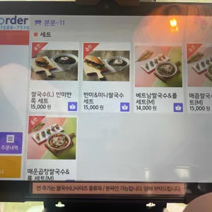 분분 리뷰 사진
