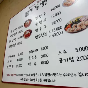 함흥에겨울냉면 리뷰 사진
