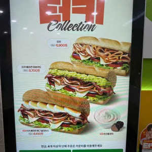 써브웨이 리뷰 사진