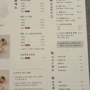 진스키야키 리뷰 사진