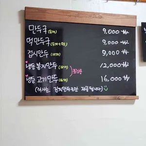 할머니만두국 리뷰 사진