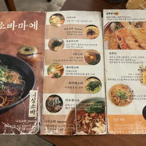 소바마에 니고 리뷰 사진