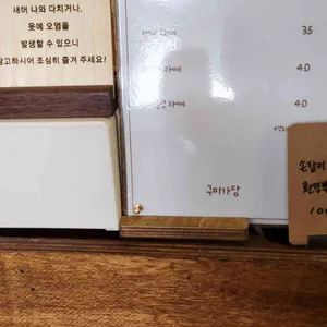 구미가당 리뷰 사진