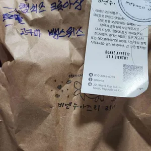 비엔누아즈리 리에 리뷰 사진