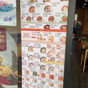 본죽&비빔밥cafe 리뷰 사진