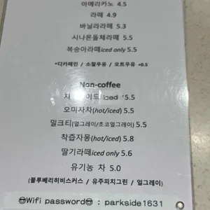 파크사이드 리뷰 사진