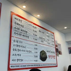 광장국밥 리뷰 사진