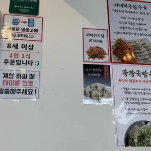 광장국밥 리뷰 사진