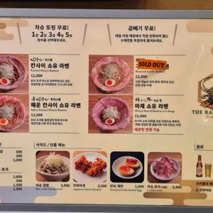 더라멘워 리뷰 사진