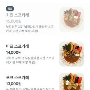 카리코 리뷰 사진
