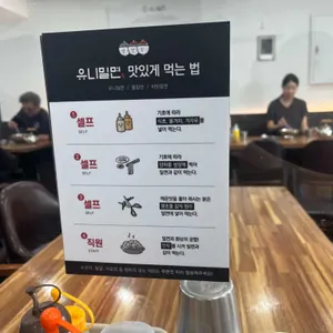유니밀면 리뷰 사진