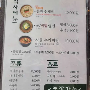 쌍교숯불갈비 리뷰 사진