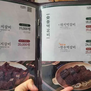쌍교숯불갈비 리뷰 사진