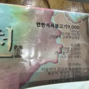 석천 리뷰 사진