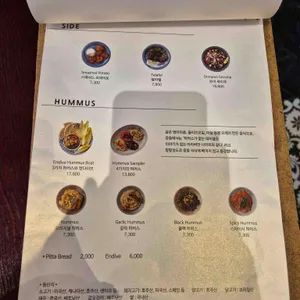 허머스 키친 리뷰 사진