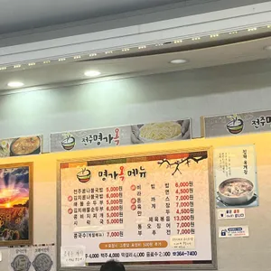 24시 전주명가옥 콩나물국밥 리뷰 사진