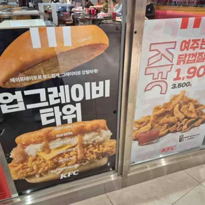 KFC 코엑스Mall 리뷰 사진