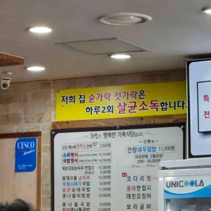 전주콩뿌리 콩나물국밥 리뷰 사진