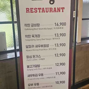 알파카월드 소풍 리뷰 사진