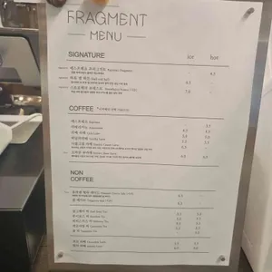 프라그먼트 리뷰 사진
