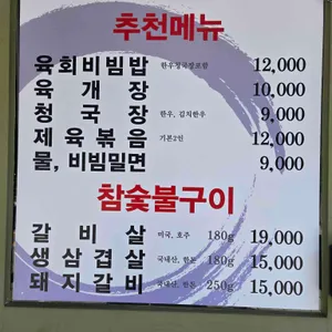 유정가 리뷰 사진