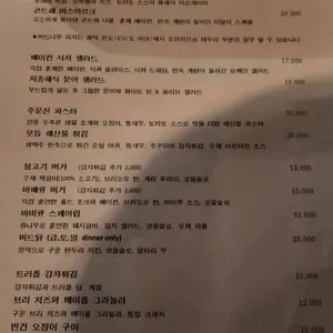 버드나무브루어리 리뷰 사진