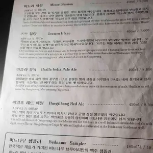 버드나무브루어리 리뷰 사진