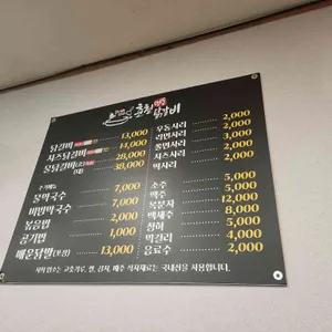 춘천명동닭갈비 리뷰 사진