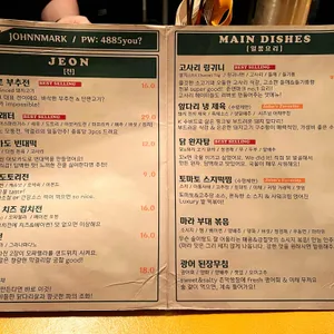 존앤마크 리뷰 사진