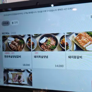 본강남갈비 리뷰 사진
