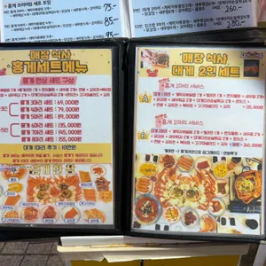 대게여왕 리뷰 사진