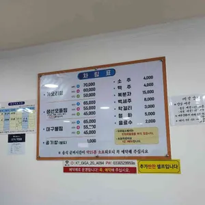 이모네생선찜 리뷰 사진