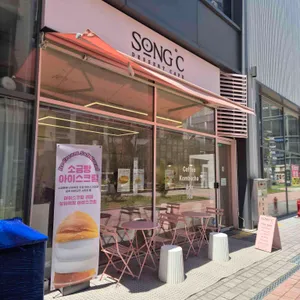 송도씨 리뷰 사진