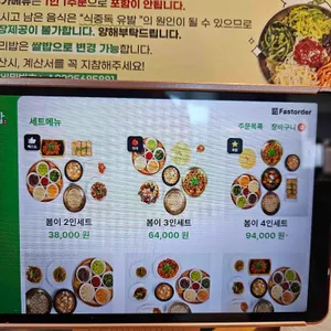 봄이보리밥 리뷰 사진