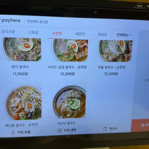 몬안베띠 리뷰 사진