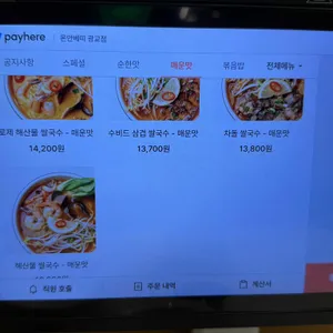 몬안베띠 리뷰 사진