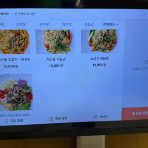 몬안베띠 리뷰 사진