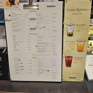 테라로사 리뷰 사진