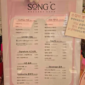 송도씨 리뷰 사진