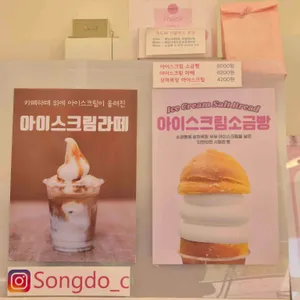 송도씨 리뷰 사진