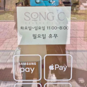 송도씨 리뷰 사진